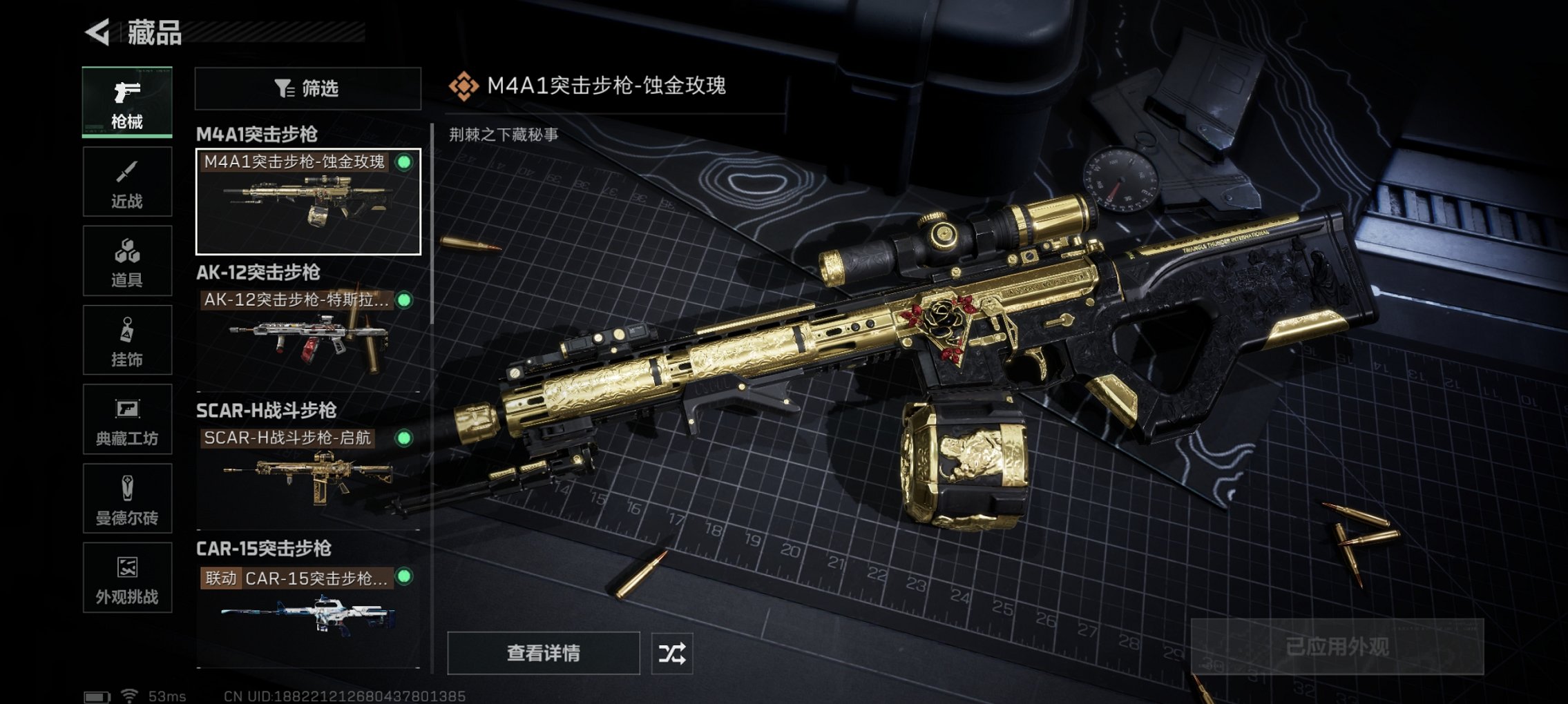 SJZCMW41491三角洲行动账号详情图14 SJZCMW41491三角洲行动账号详情图14