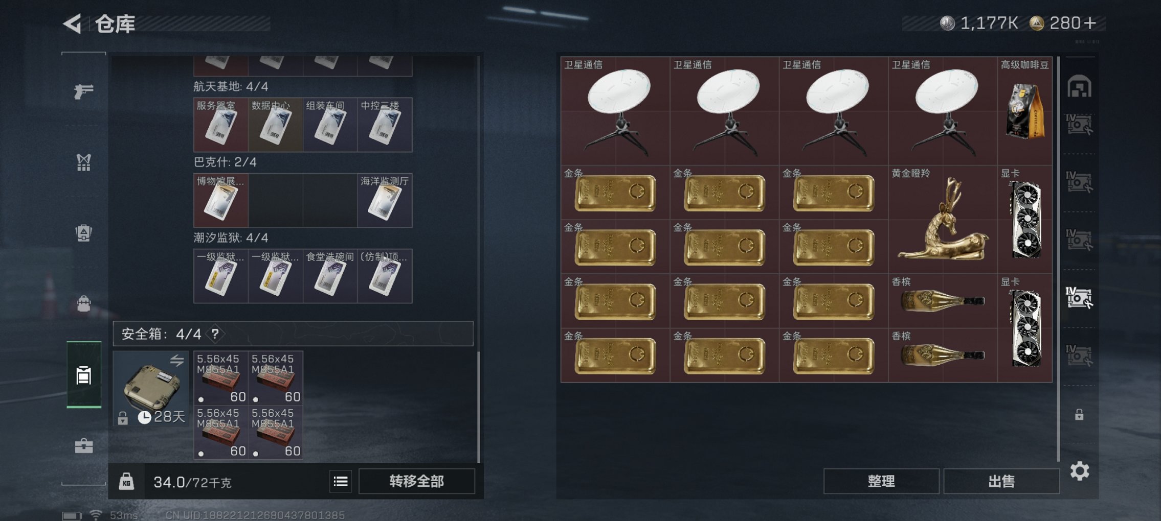 SJZCMW41491三角洲行动账号详情图17 SJZCMW41491三角洲行动账号详情图17