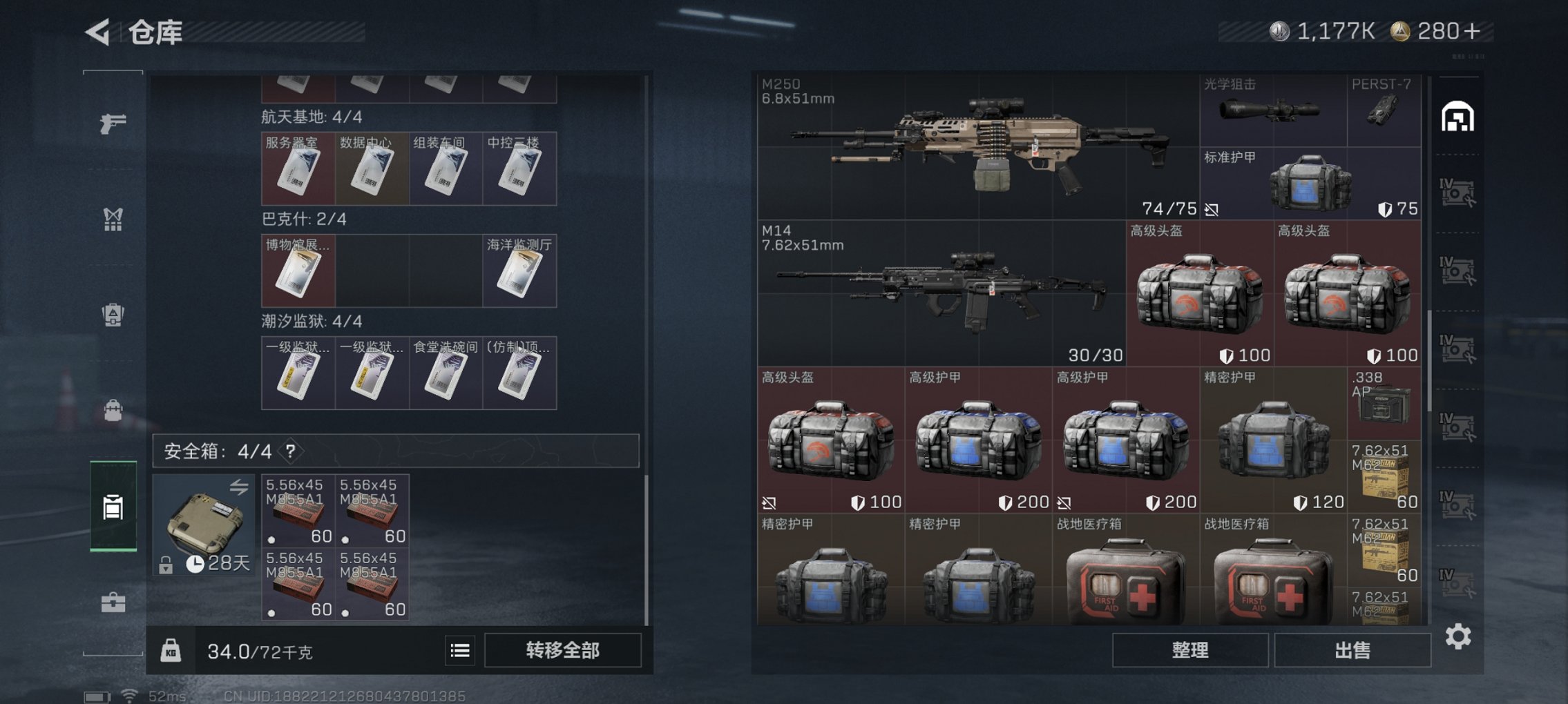 SJZCMW41491三角洲行动账号详情图18 SJZCMW41491三角洲行动账号详情图18