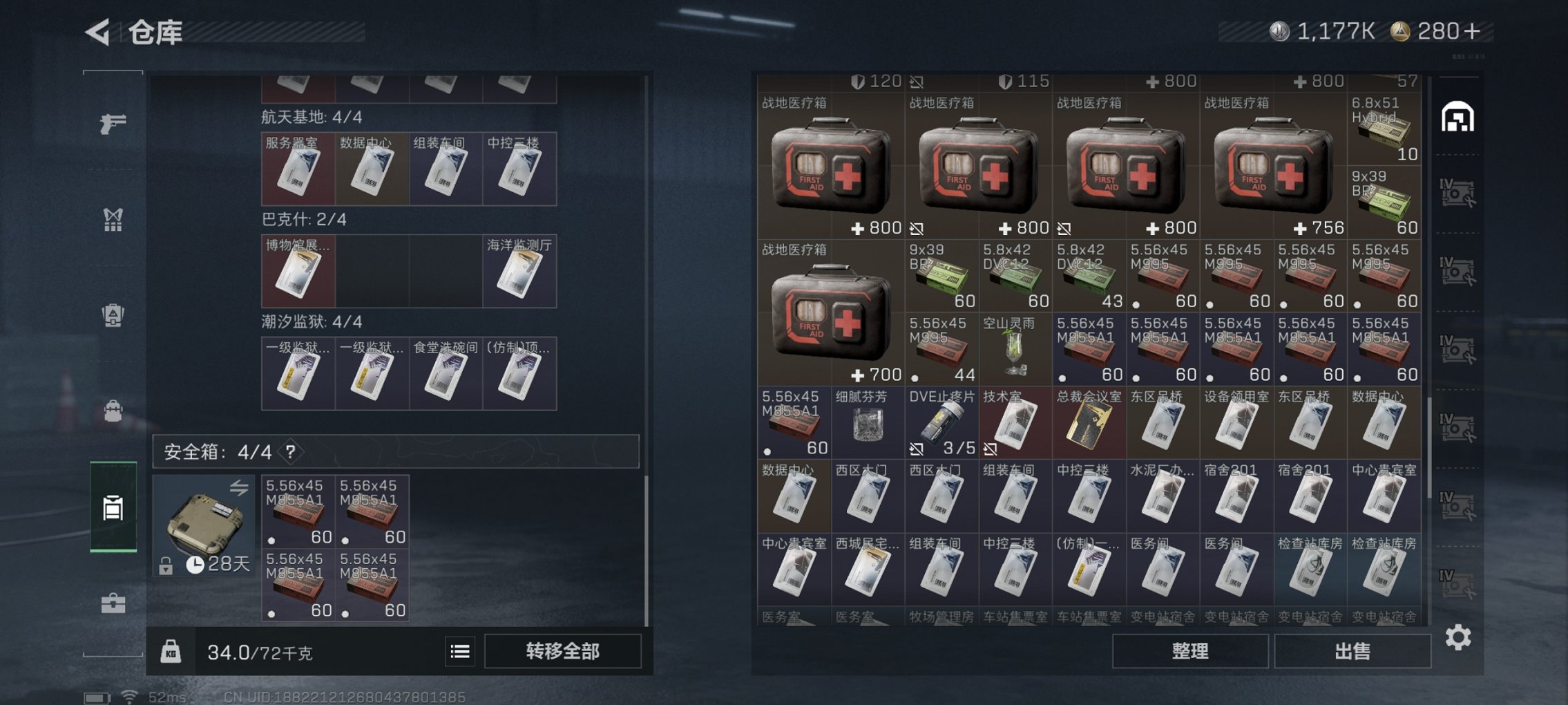 SJZCMW41491三角洲行动账号详情图19 SJZCMW41491三角洲行动账号详情图19