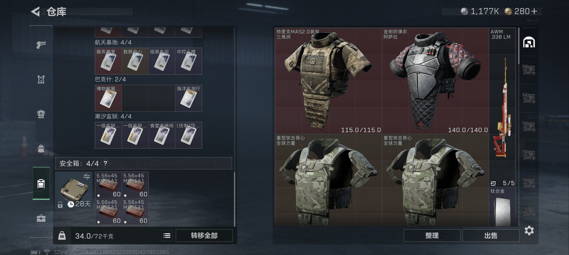 SJZCMW41491三角洲行动账号详情图20 SJZCMW41491三角洲行动账号详情图20