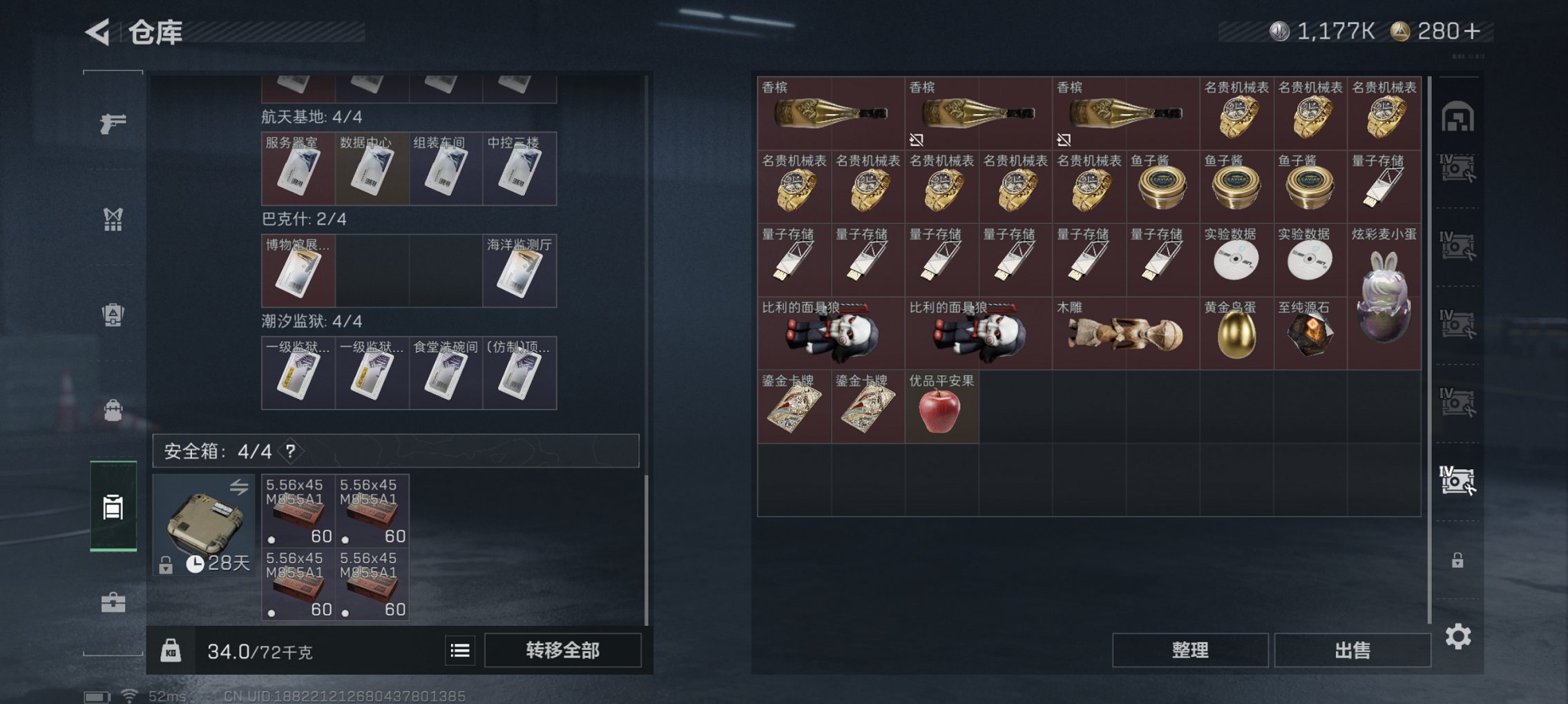 SJZCMW41491三角洲行动账号详情图21 SJZCMW41491三角洲行动账号详情图21