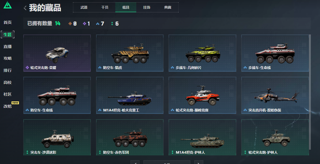 SJZCMW41491三角洲行动账号详情图22 SJZCMW41491三角洲行动账号详情图22