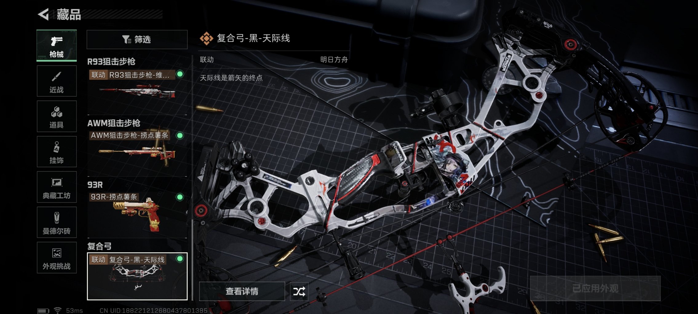 SJZCMW41491三角洲行动账号详情图23 SJZCMW41491三角洲行动账号详情图23