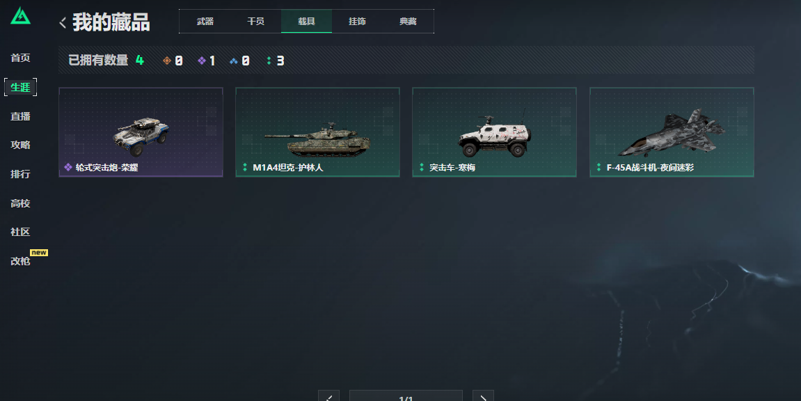 SJZCMW41496三角洲行动账号详情图3