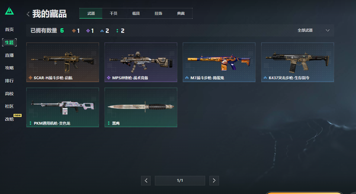 SJZCMW41496三角洲行动账号详情图7