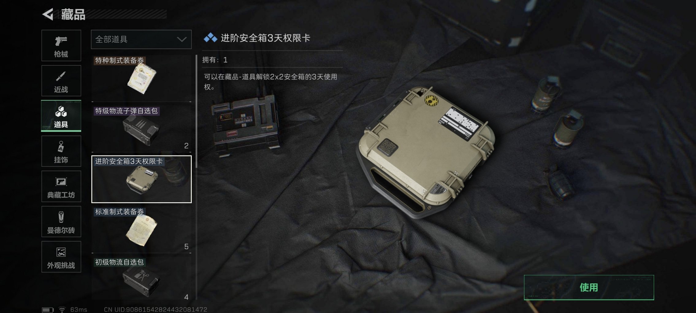 SJZCMW41495三角洲行动账号详情图2