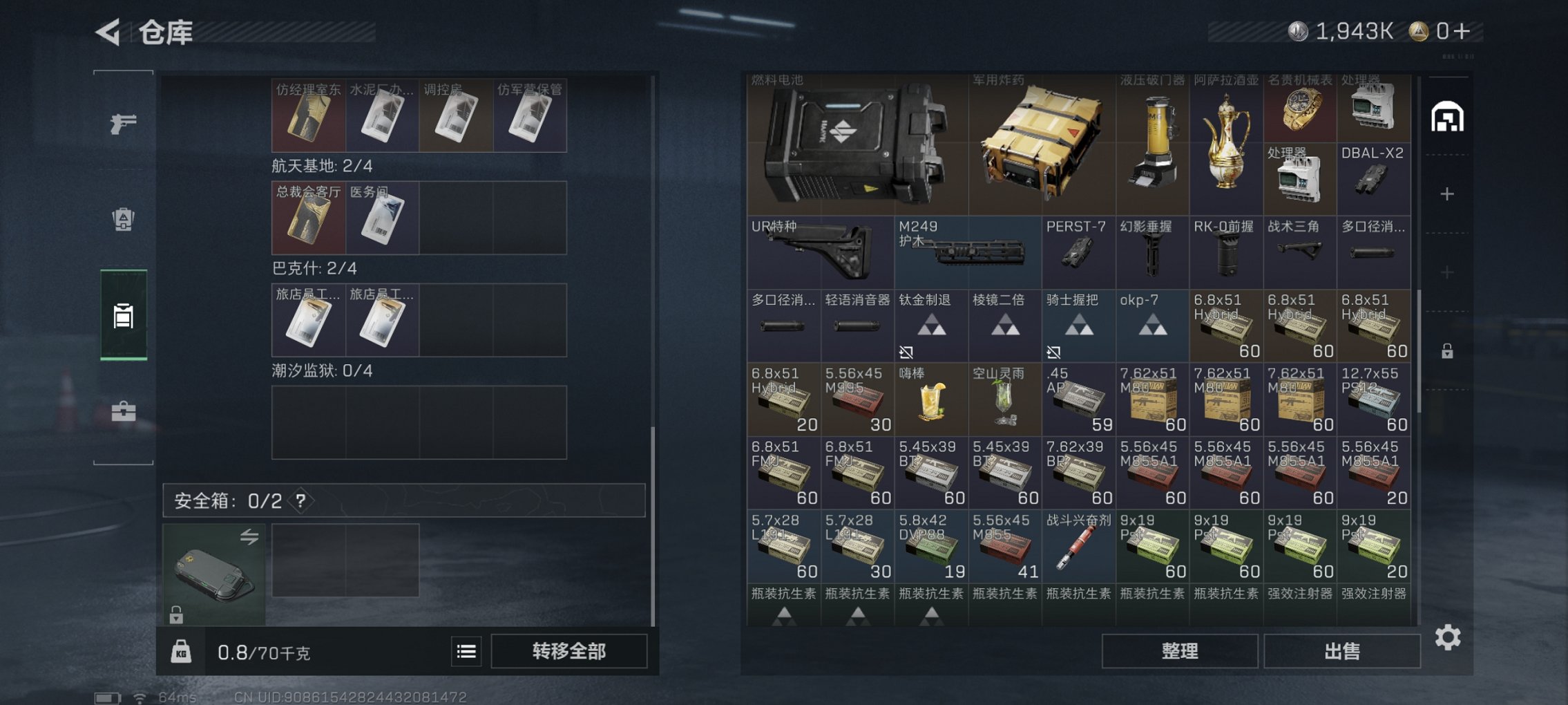 SJZCMW41495三角洲行动账号详情图3