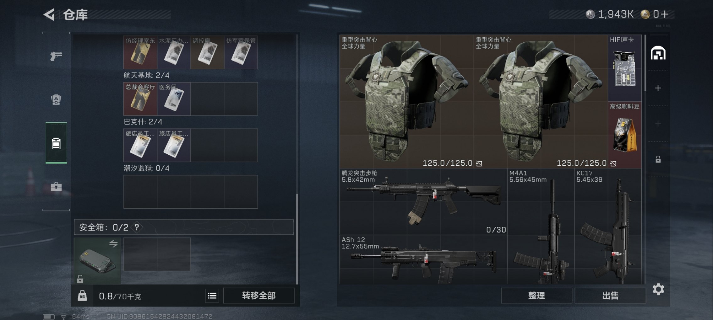 SJZCMW41495三角洲行动账号详情图6