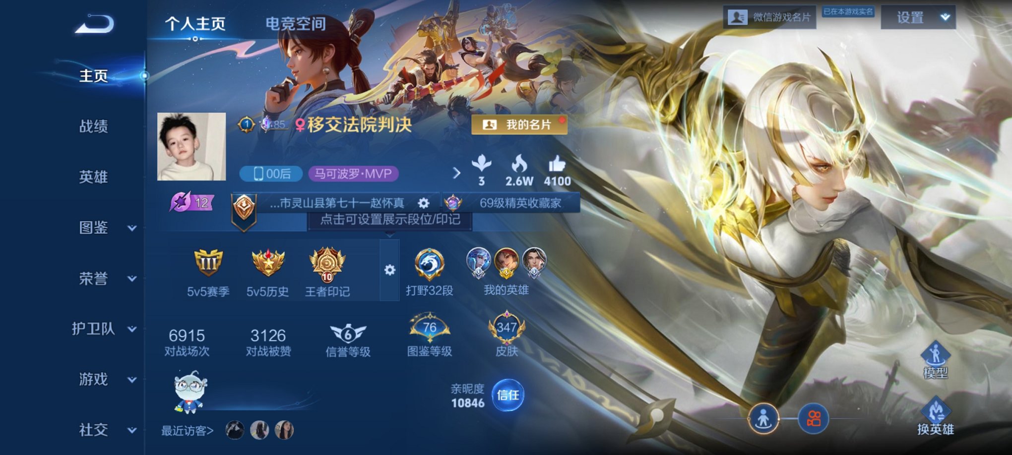 王者荣耀账号安卓VX127英雄-348皮肤-【348皮肤3水晶14传说2星元】安卓V区-127英雄-348皮肤【3水晶】