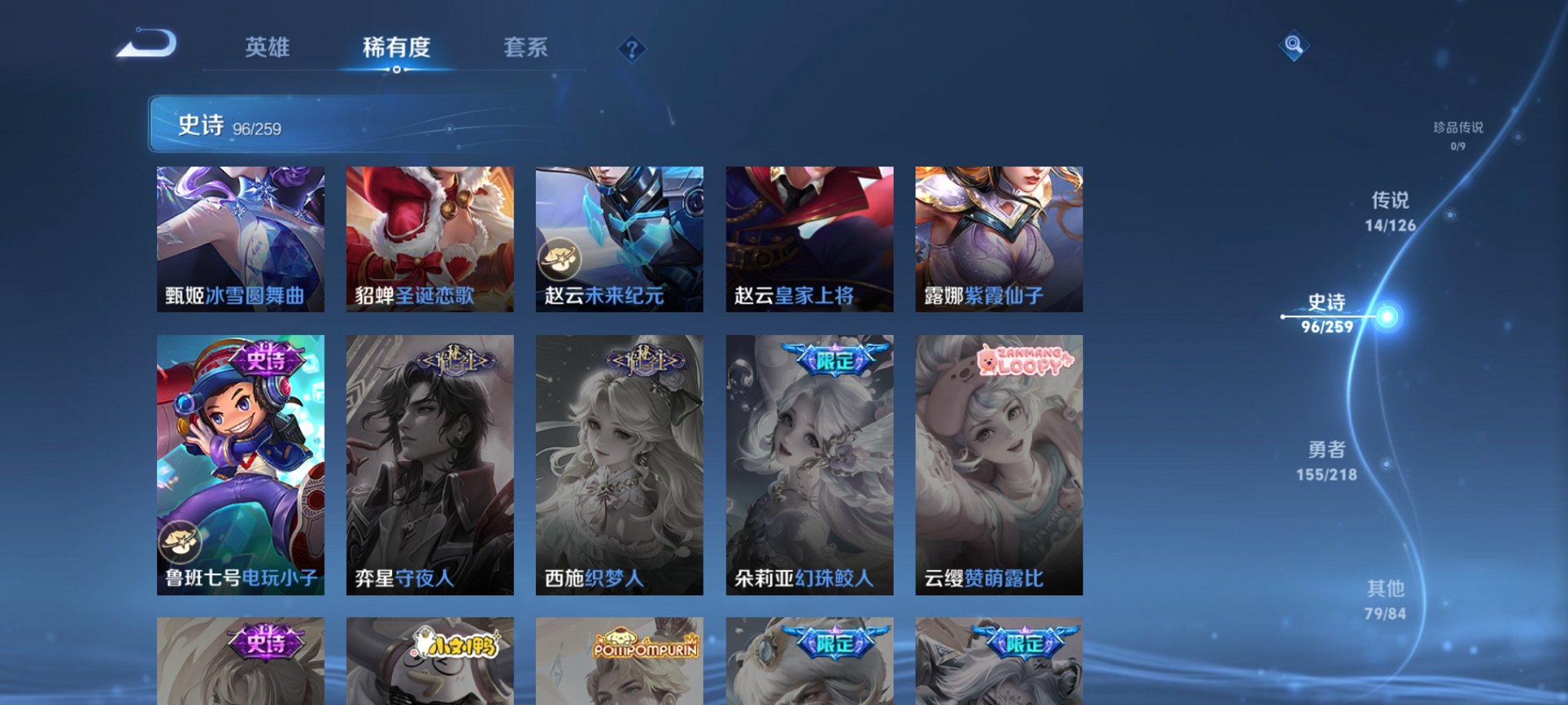 WZCMW47585王者荣耀账号详情图2