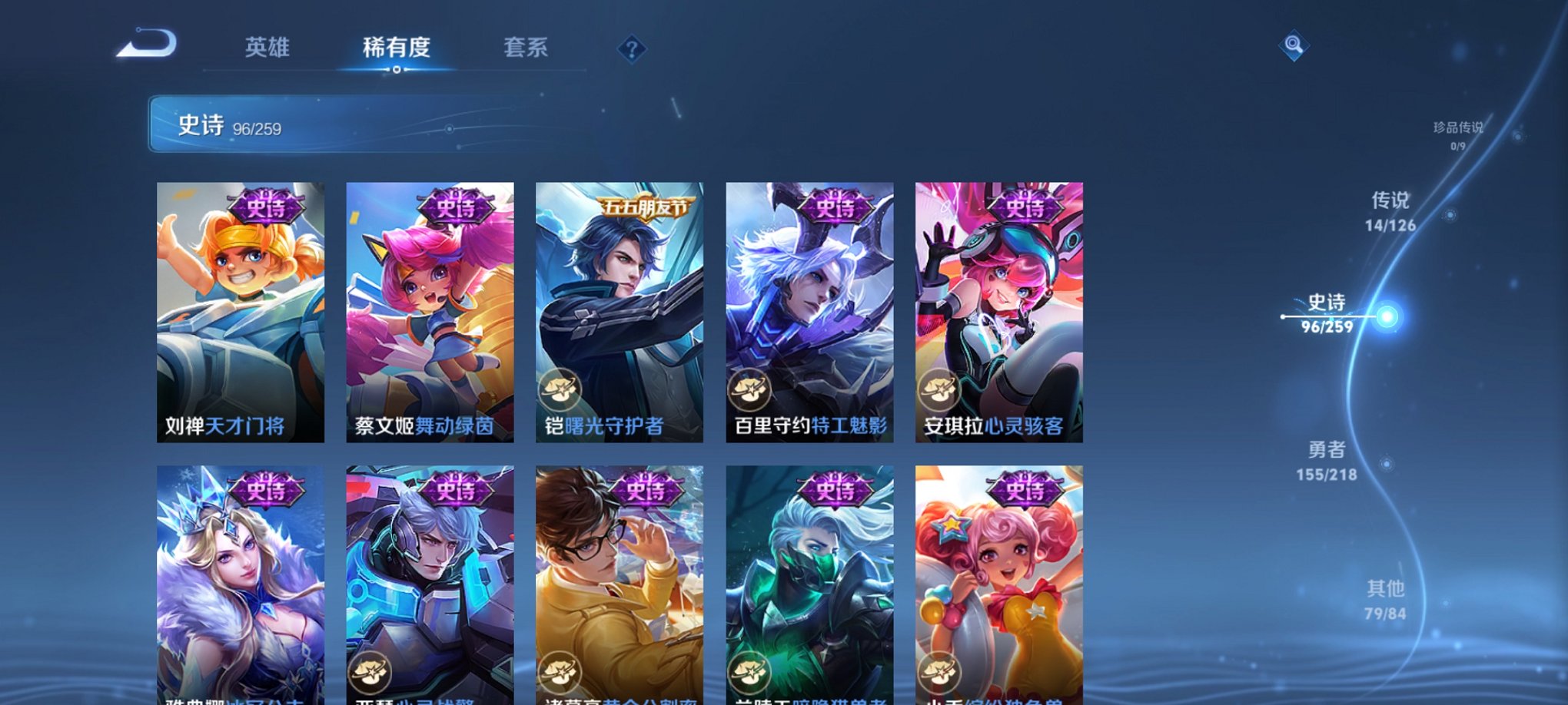 WZCMW47585王者荣耀账号详情图4