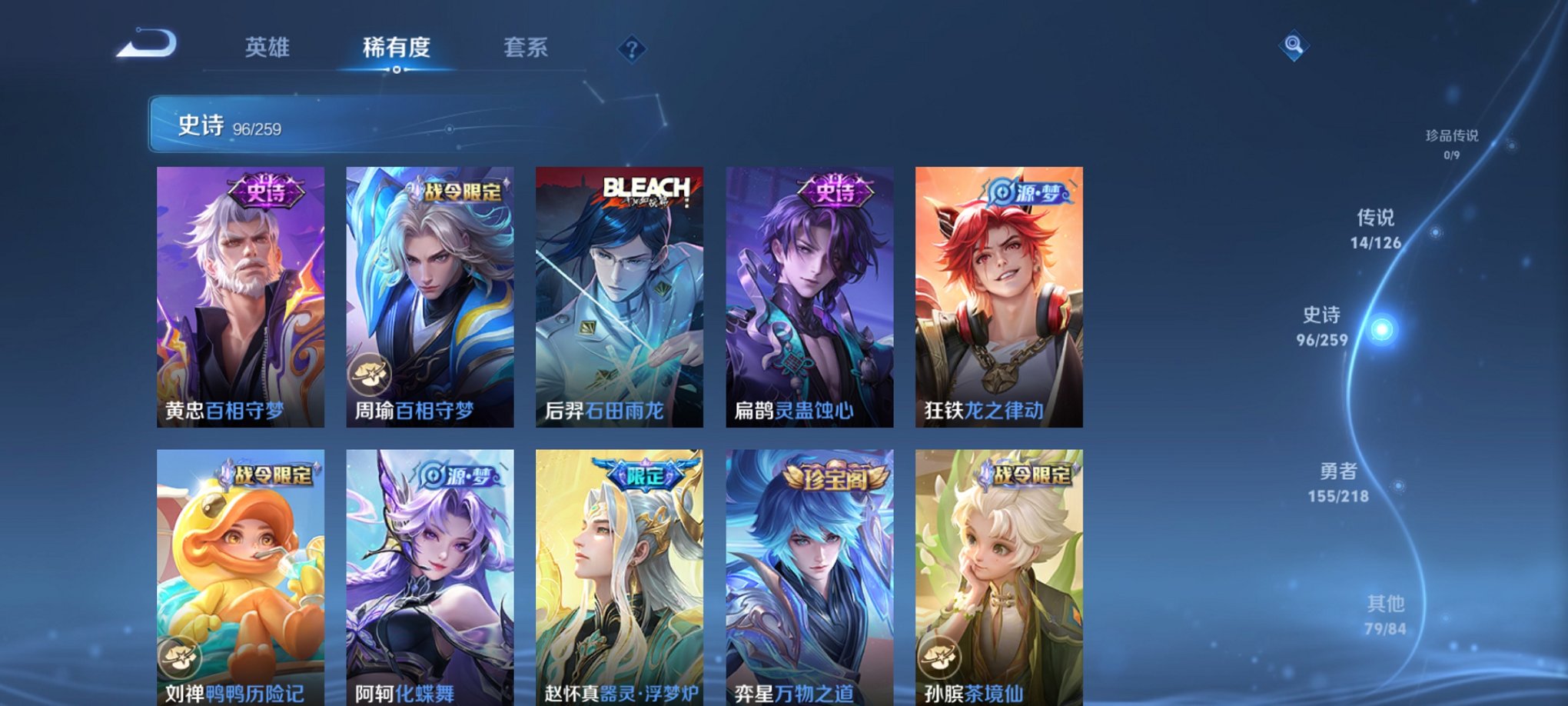 WZCMW47585王者荣耀账号详情图5