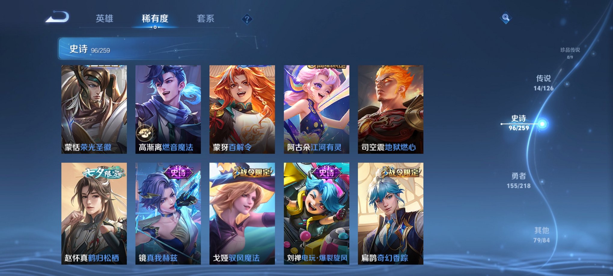 WZCMW47585王者荣耀账号详情图6