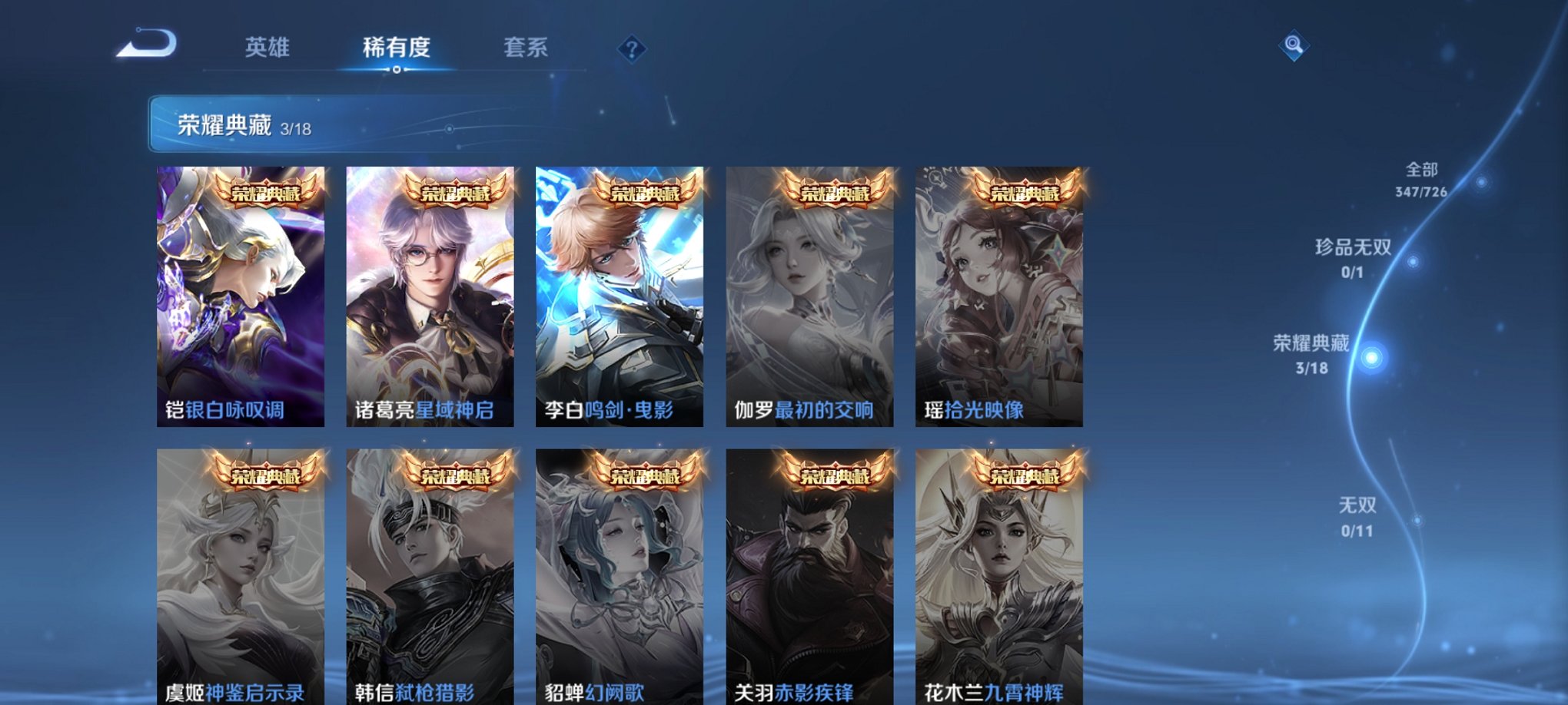 WZCMW47585王者荣耀账号详情图7