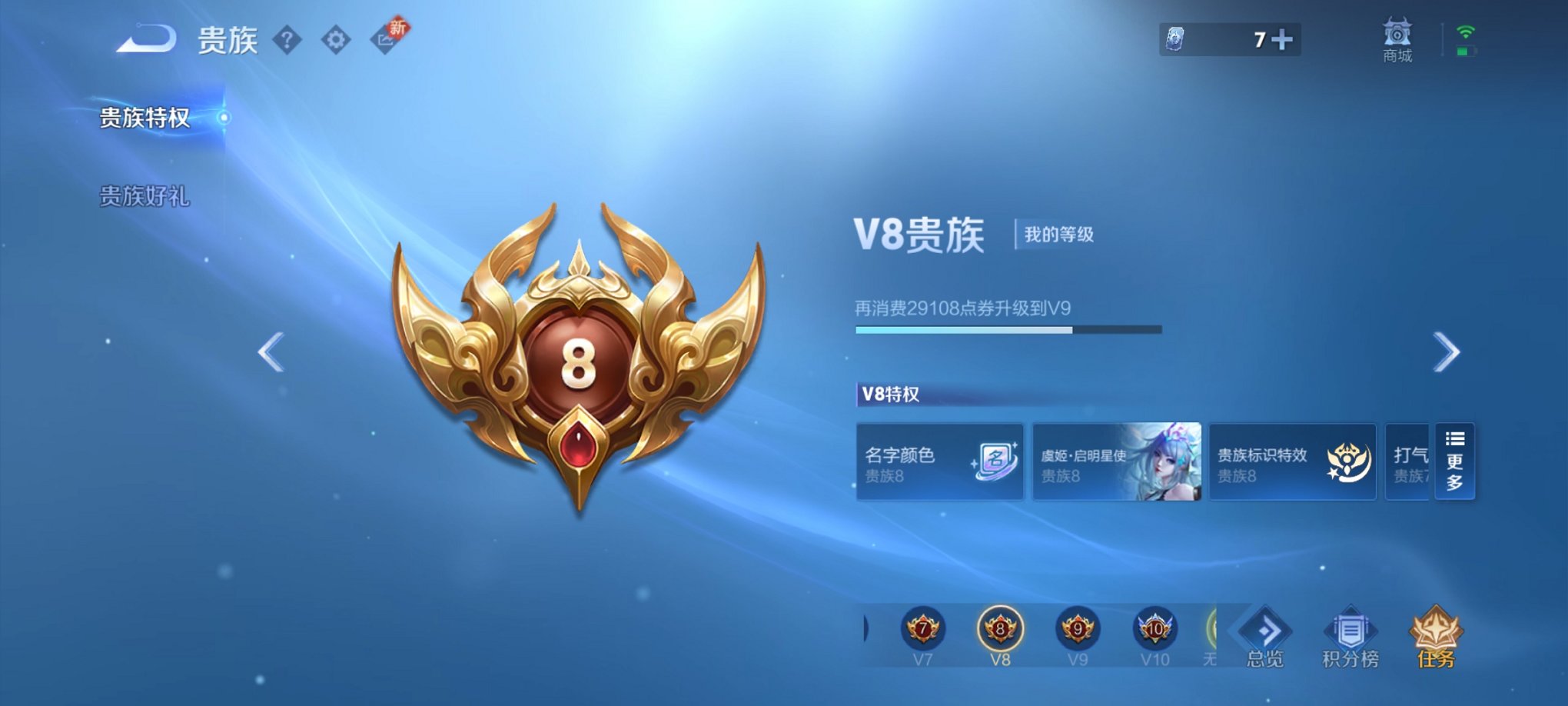 WZCMW47585王者荣耀账号详情图10