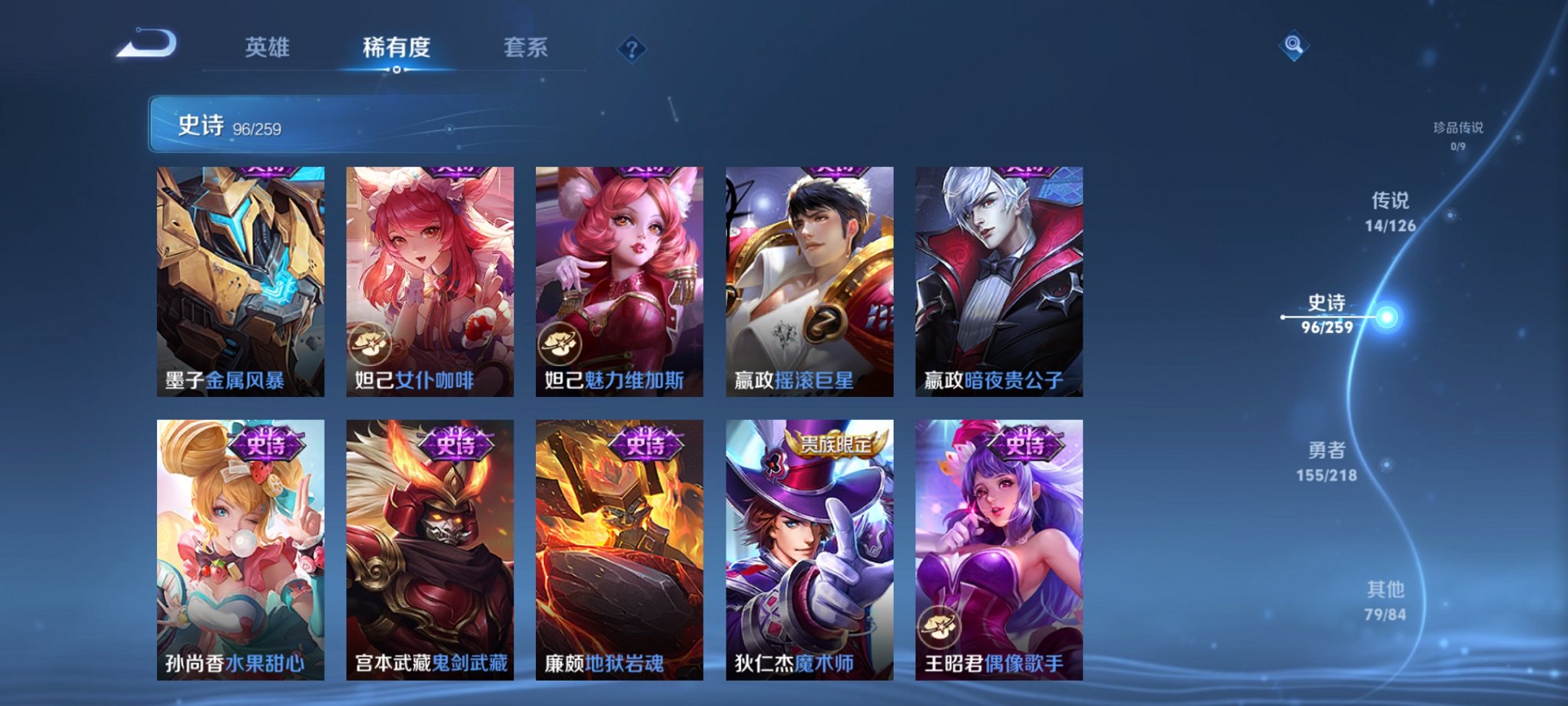 WZCMW47585王者荣耀账号详情图12