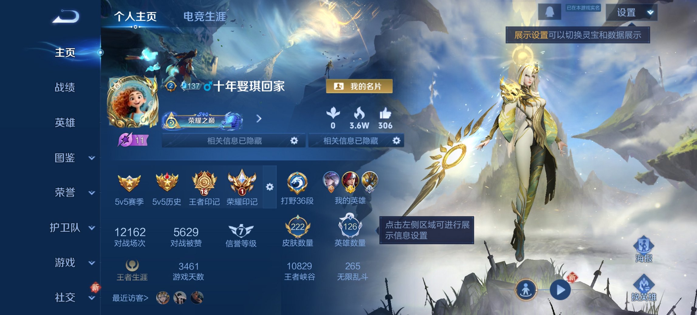 王者荣耀账号安卓QQ126英雄-222皮肤-【金标韩信222皮肤1水晶4传说2星元】安卓QQ-126英雄-222皮肤【1