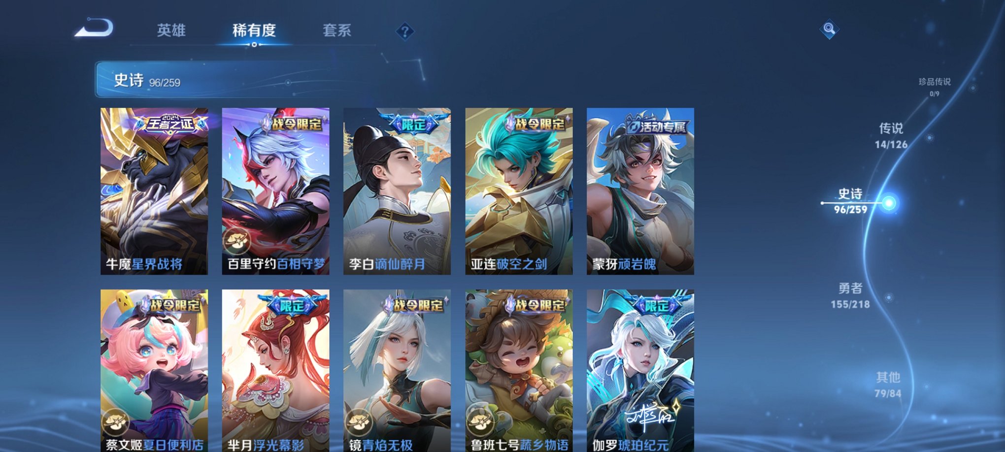 WZCMW47585王者荣耀账号详情图13