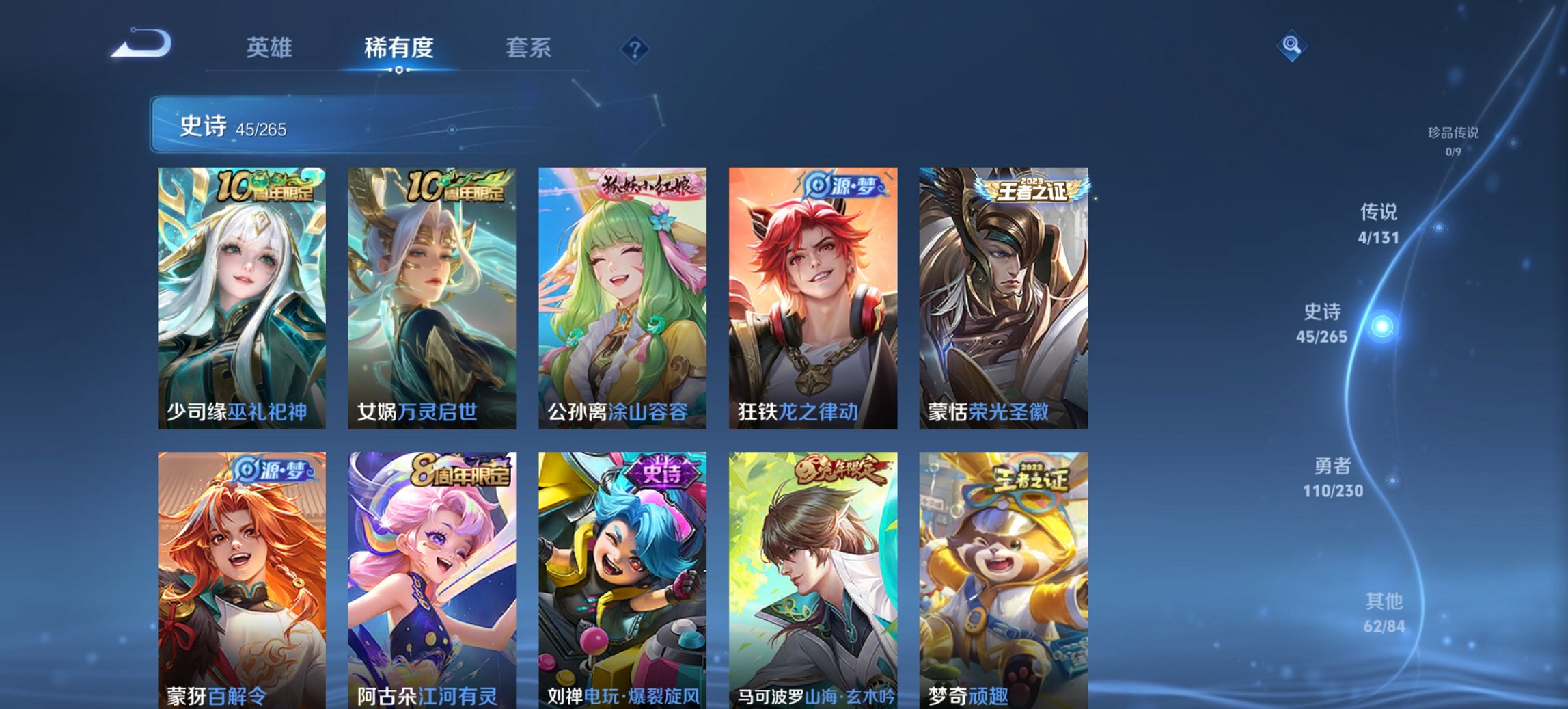 WZCMW47620王者荣耀账号详情图2