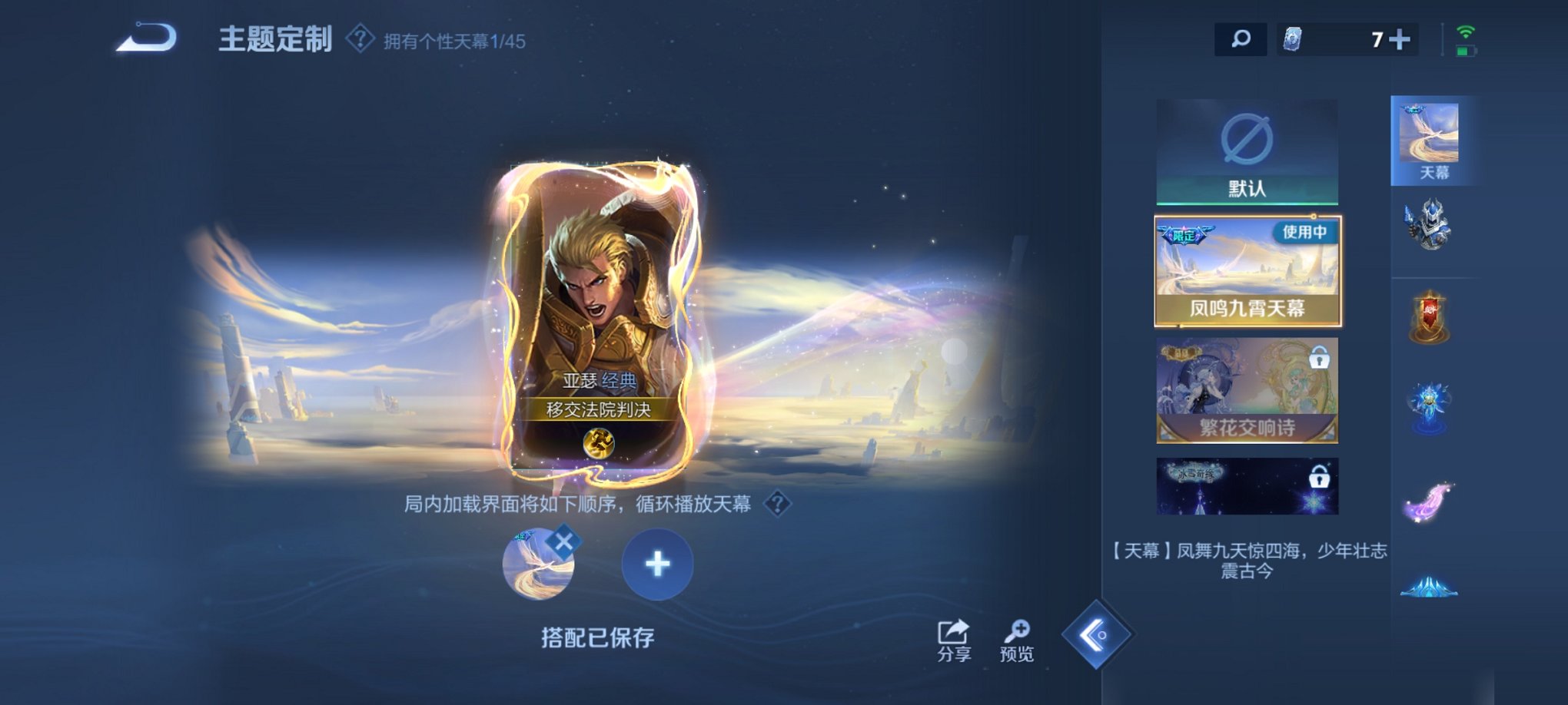 WZCMW47585王者荣耀账号详情图14