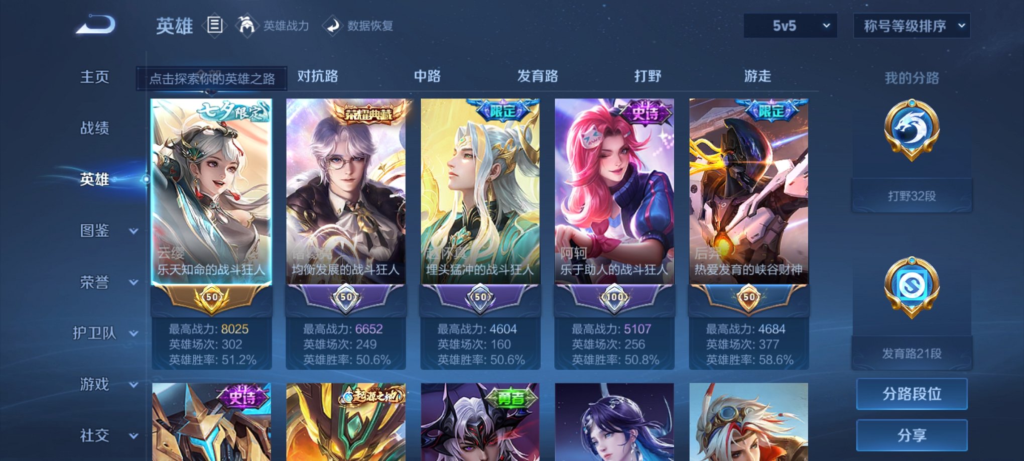 WZCMW47585王者荣耀账号详情图15