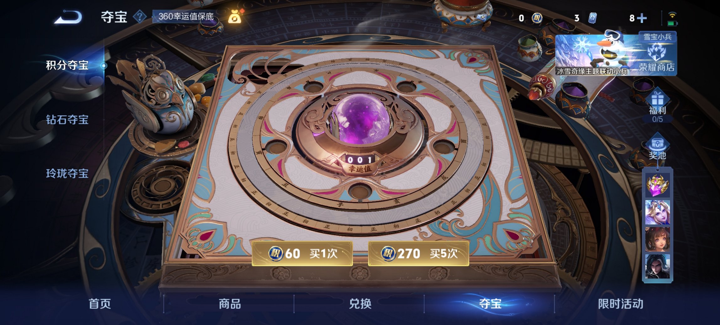 WZCMW47620王者荣耀账号详情图4