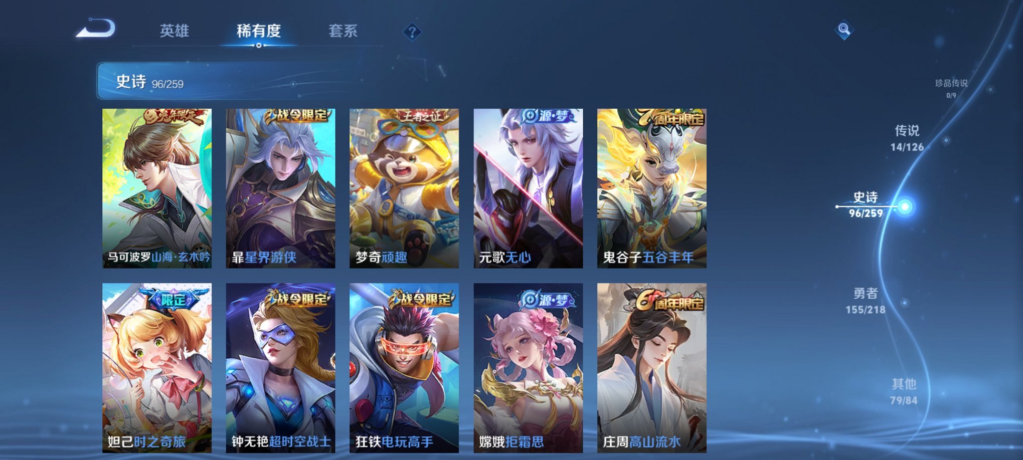 WZCMW47585王者荣耀账号详情图16