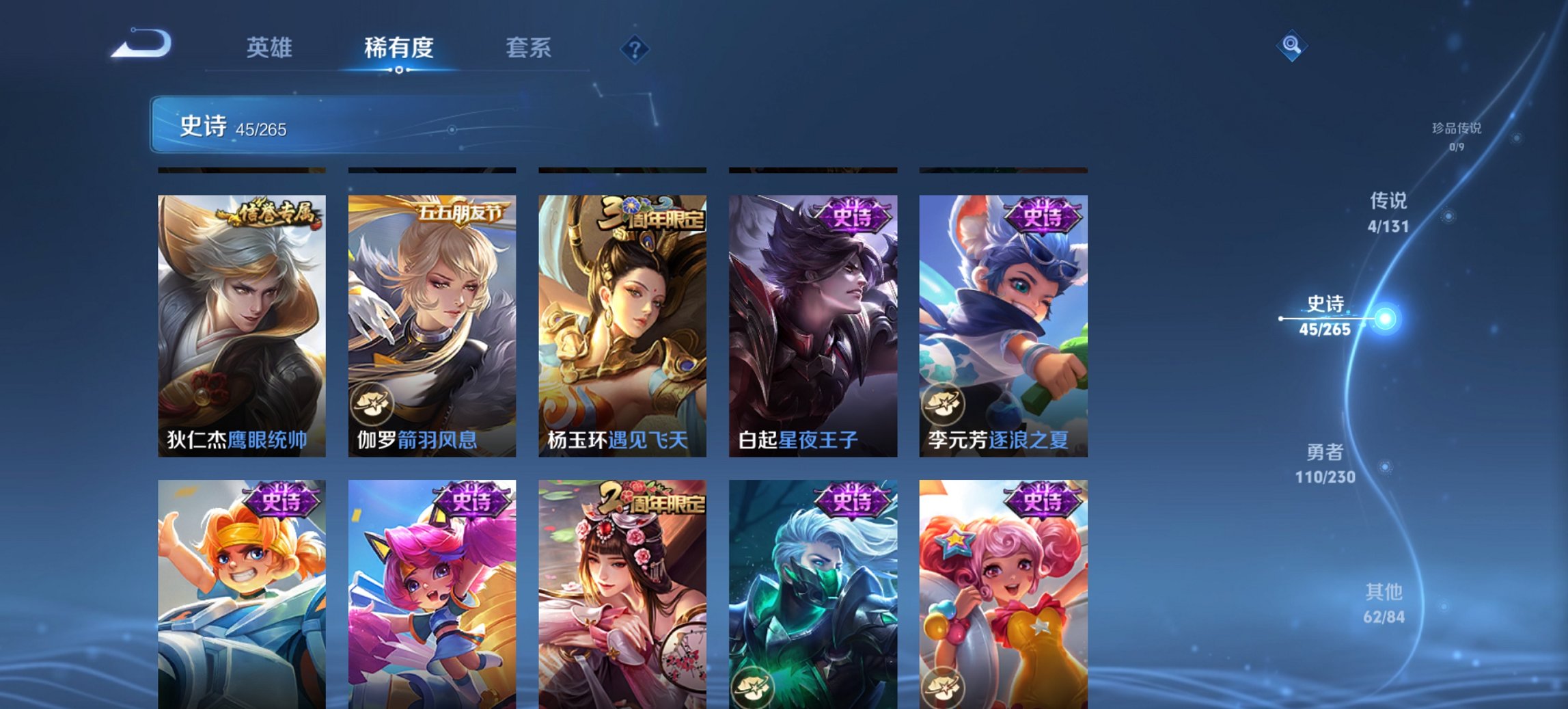 WZCMW47620王者荣耀账号详情图5