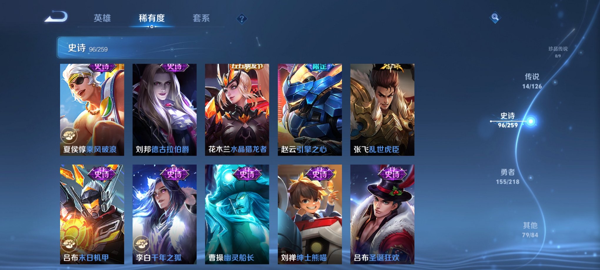 WZCMW47585王者荣耀账号详情图17