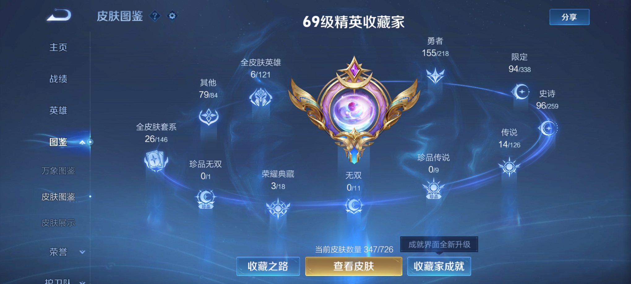 WZCMW47585王者荣耀账号详情图18