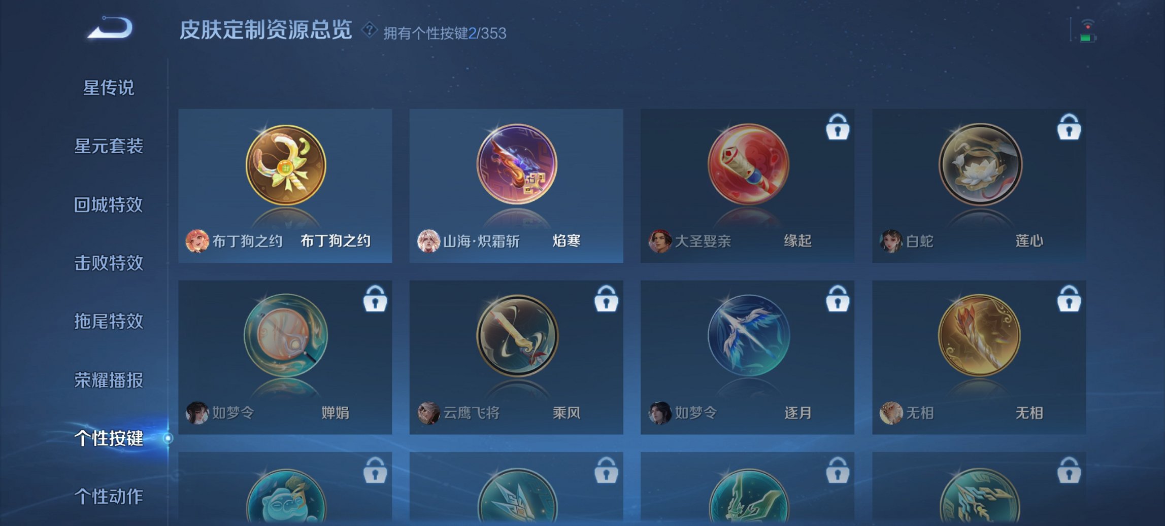 WZCMW47620王者荣耀账号详情图7