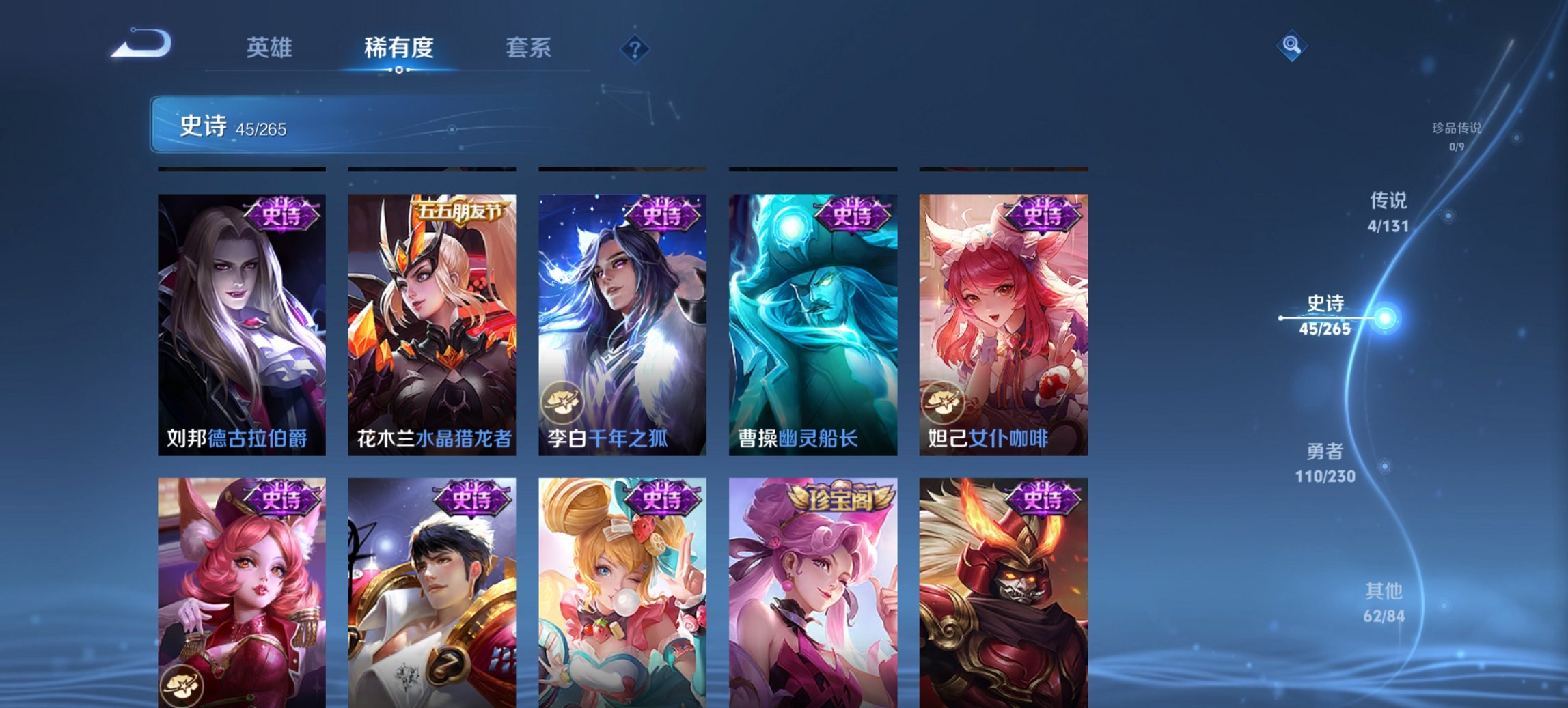 WZCMW47620王者荣耀账号详情图8