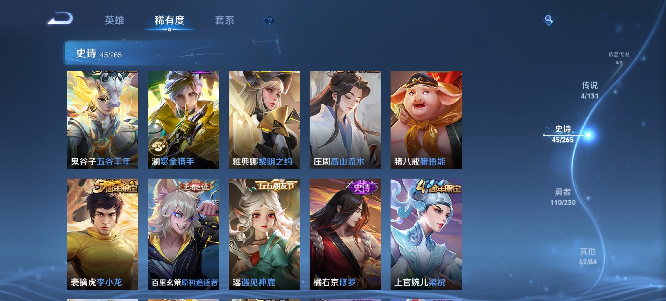 WZCMW47620王者荣耀账号详情图9