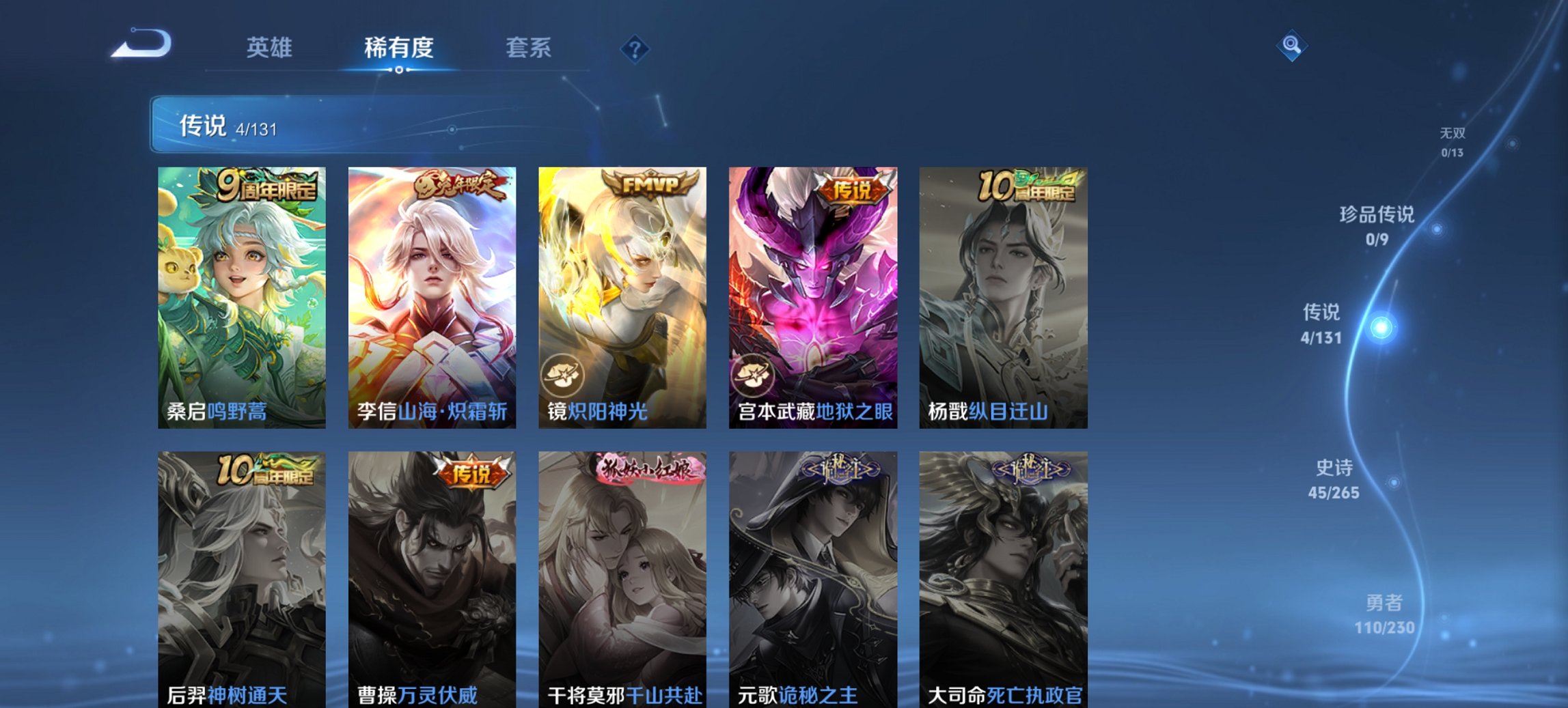 WZCMW47620王者荣耀账号详情图12