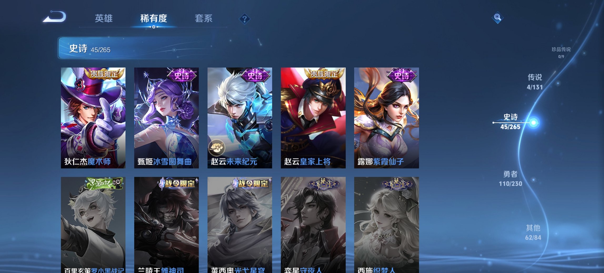 WZCMW47620王者荣耀账号详情图13