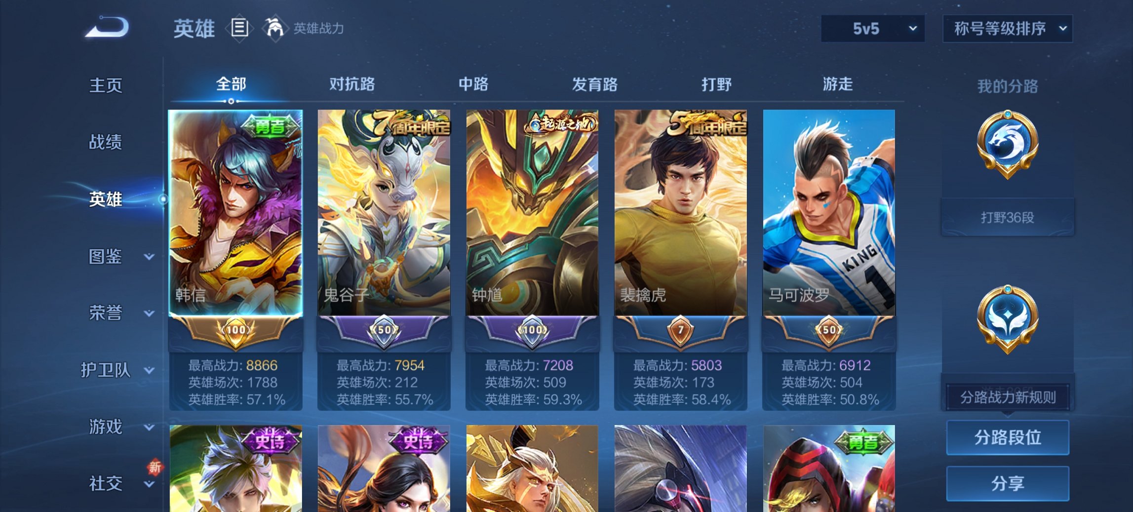 WZCMW47620王者荣耀账号详情图14