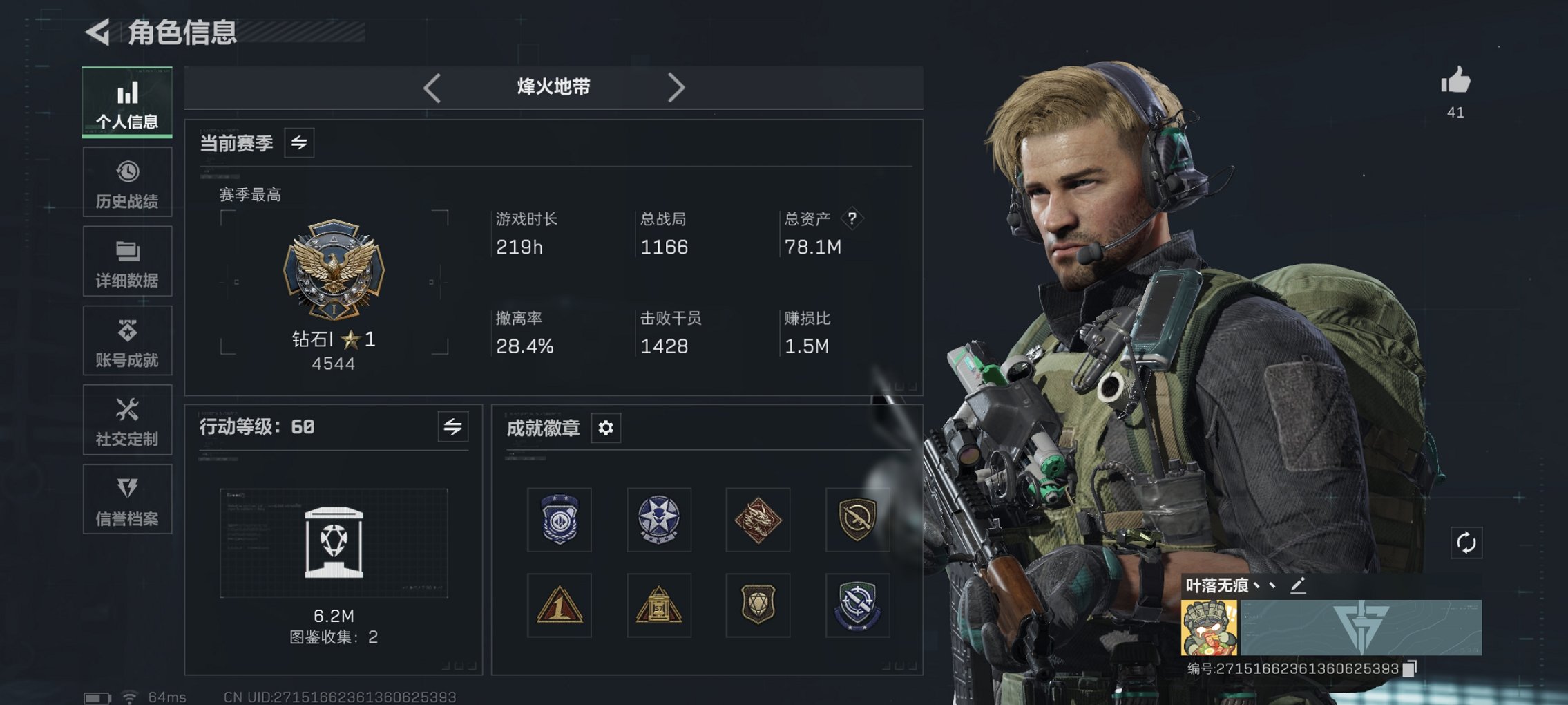 三角洲行动账号QQ【信条 红皮骇爪 S7赛季顶级安全箱】总资产77M，哈夫币767K，行动等级:60，近战数量:1，干