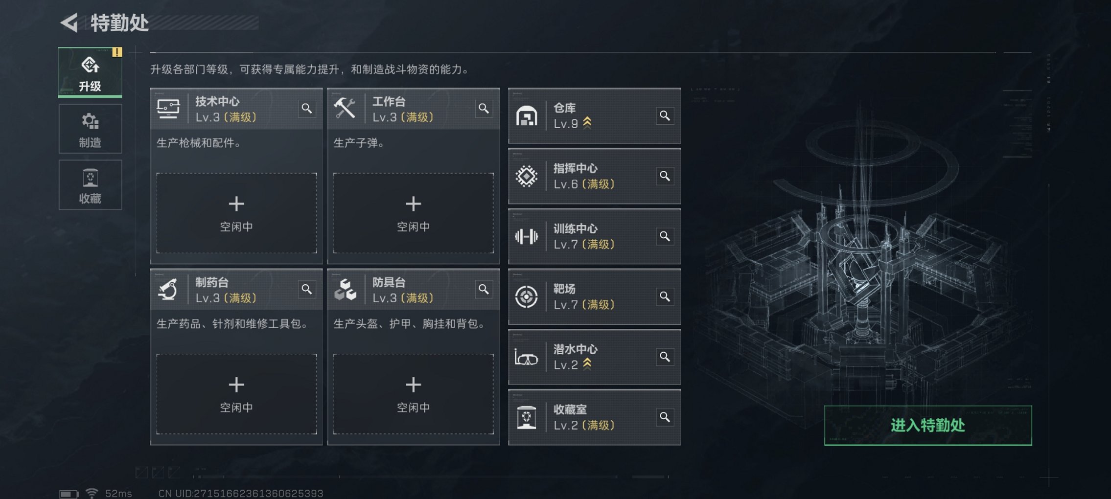 SJZCMW41494三角洲行动账号详情图2