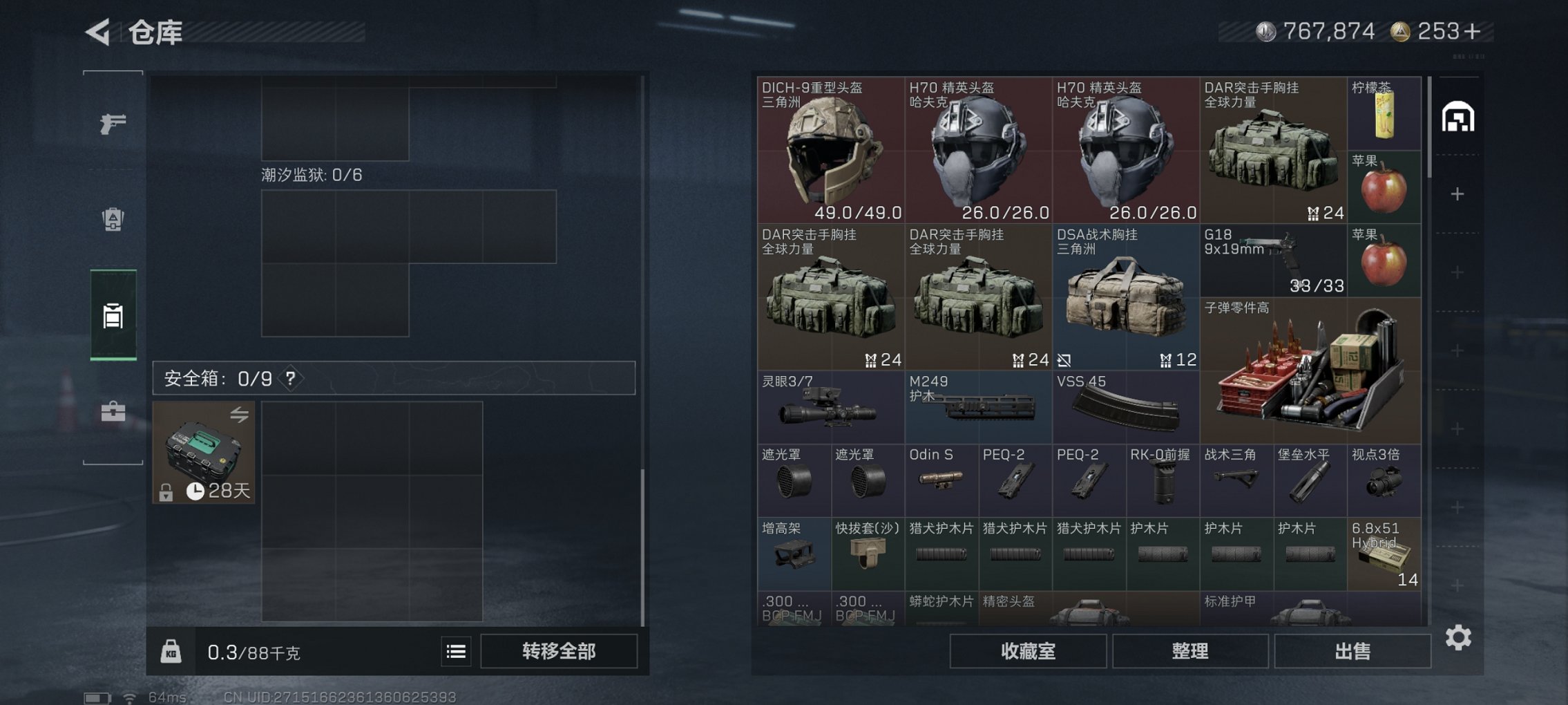 SJZCMW41494三角洲行动账号详情图4