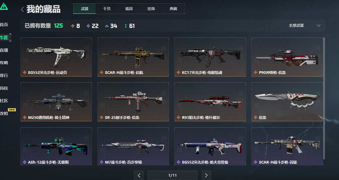 SJZCMW41494三角洲行动账号详情图5