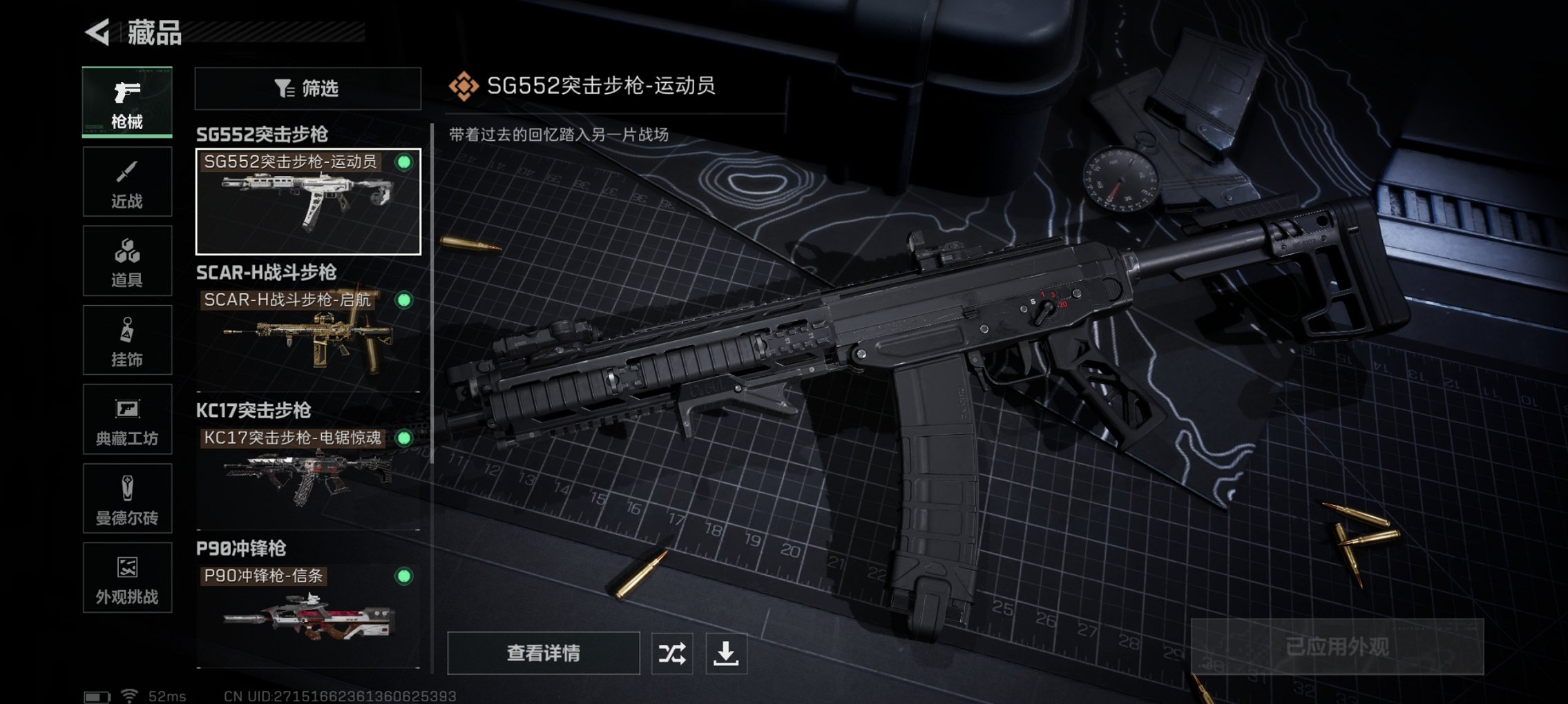 SJZCMW41494三角洲行动账号详情图6