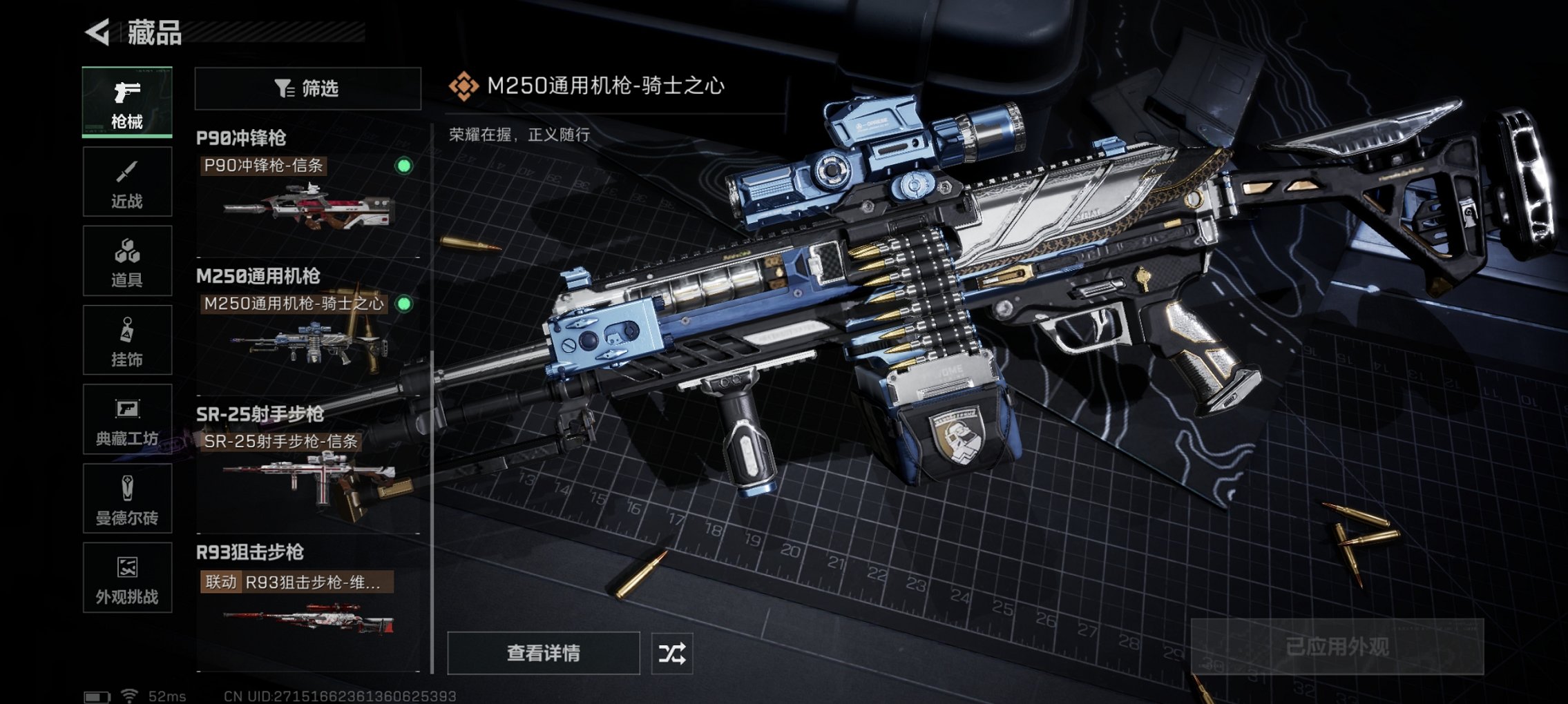 SJZCMW41494三角洲行动账号详情图10