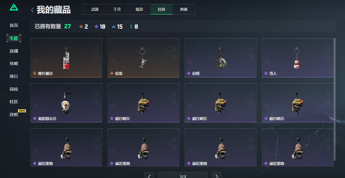 SJZCMW41494三角洲行动账号详情图11