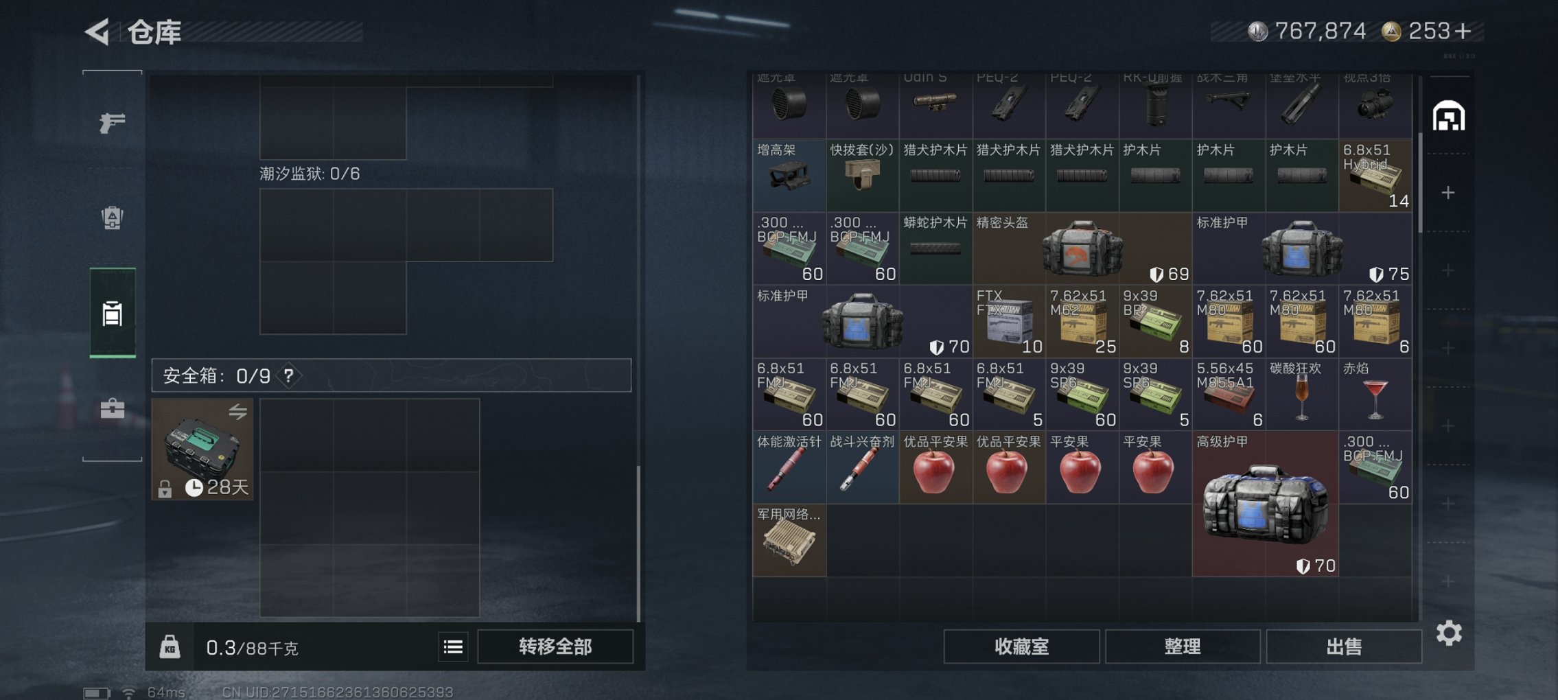 SJZCMW41494三角洲行动账号详情图13