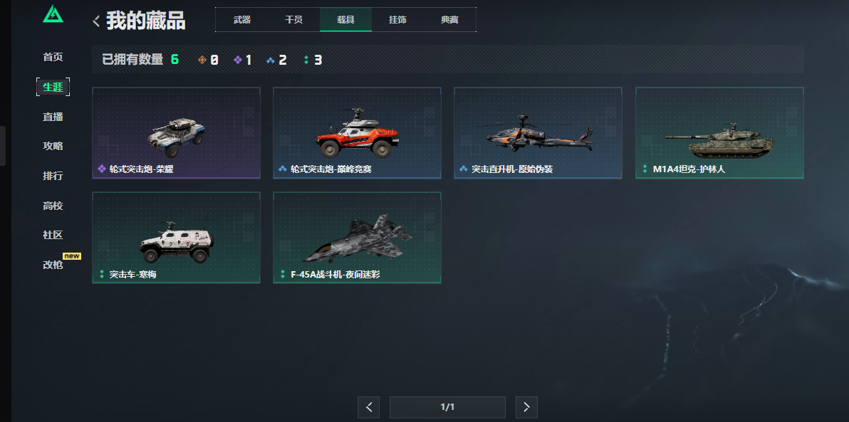 SJZCMW41494三角洲行动账号详情图14