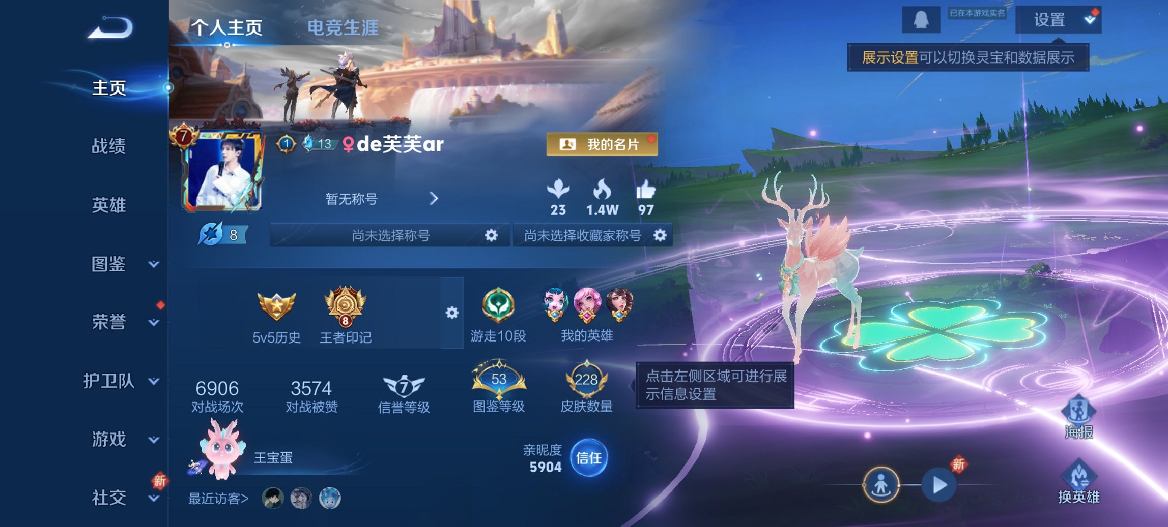 王者荣耀账号安卓QQ126英雄-228皮肤-可二次【228皮肤1水晶11传说2星元时之祈愿一念神魔】安卓QQ-126英雄