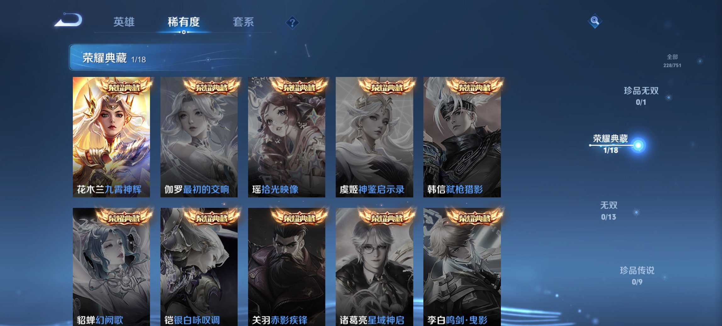 WZCMW411309王者荣耀账号详情图4