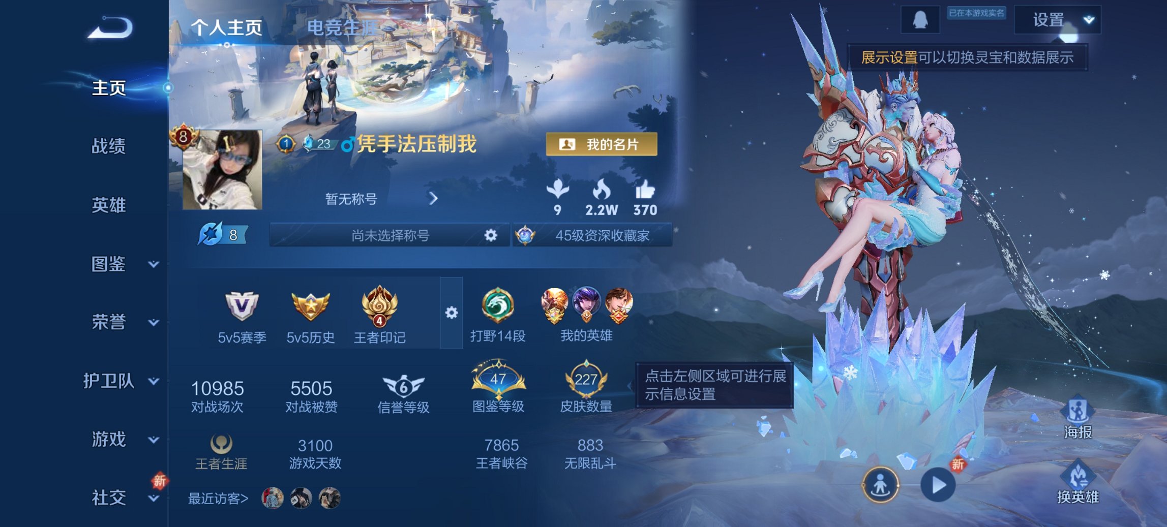 王者荣耀账号安卓QQ125英雄-227皮肤-【227皮肤1水晶9传说神威至尊宝】安卓QQ-125英雄-227皮肤【1水晶