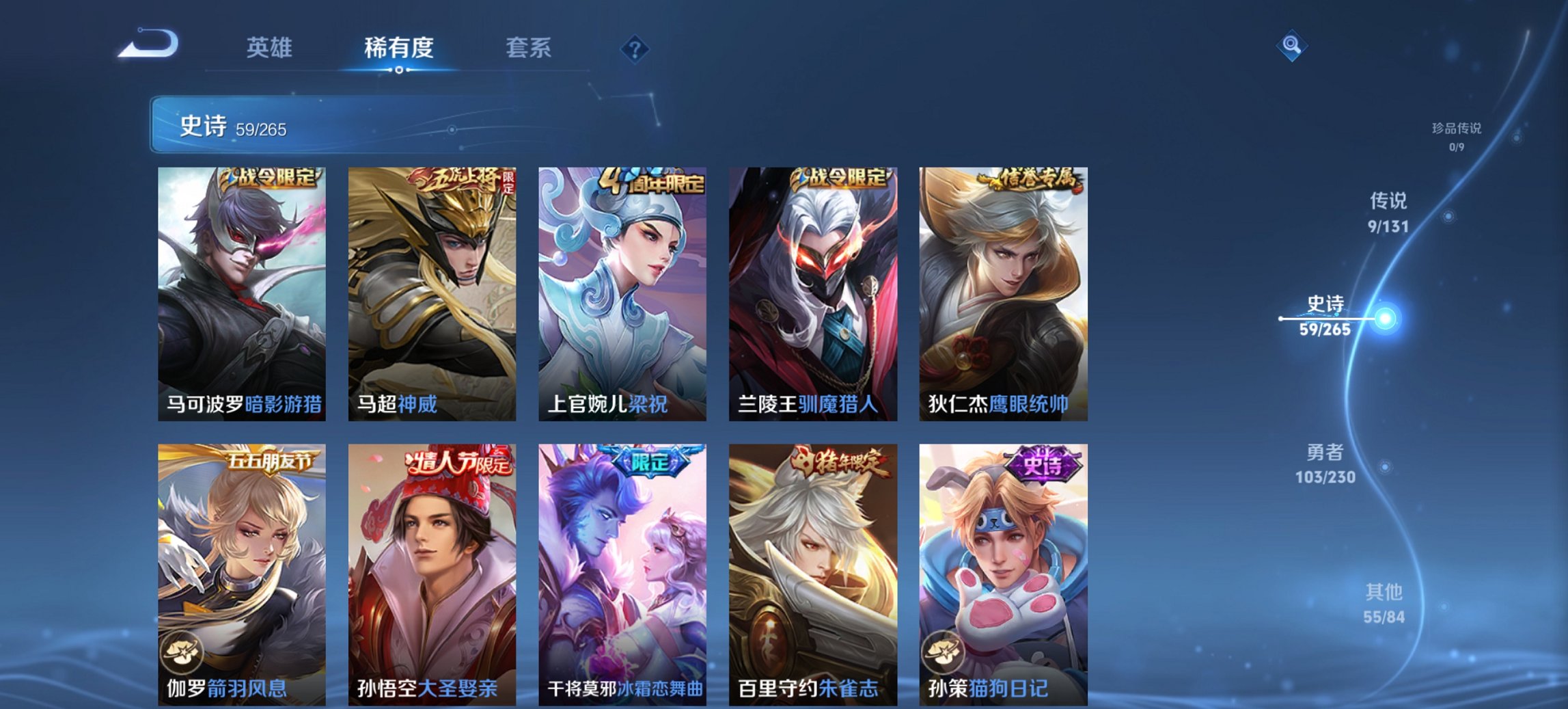 WZCMW487815王者荣耀账号详情图2